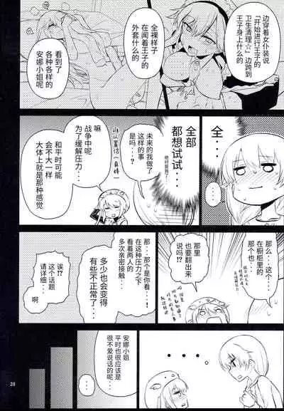 Anna Tore 7