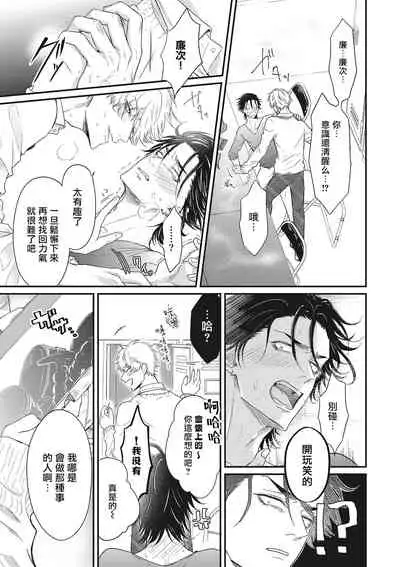 pop one’s cherry 01