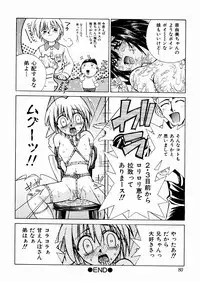 [Chitake hidemi] okashisugi dayo