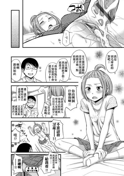 Kakure Koto | 隱藏的秘密