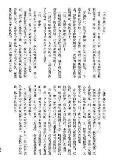 3P Yuri Ecchi Anthology