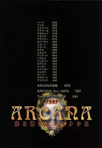 [Tony] Tony WORKS Mitama ~Shinobi~ / ARCANA ~Hikari to Yami no Ekstasis~ Nisakuhin Gengashuu