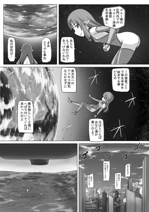 Fuyou biseibutsu kujogakari!