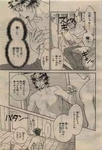 BE・BOY GOLD 2010-04