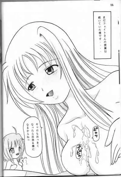 [Trident (Torai Ryuu)] Zenryoku Zenkai (Mahou Shoujo Lyrical Nanoha)