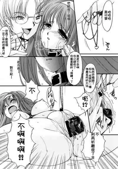 (C76) [HIGH RISK REVOLUTION (Aizawa Hiroshi)] Shiori Dai-Juuroku-Shou Happy Merry Christmas | 詩織 第十六章 聖誕快樂 (Tokimeki Memorial) [Chinese] [祈花漢化組]