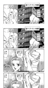 Shin Anata ni mo Angel