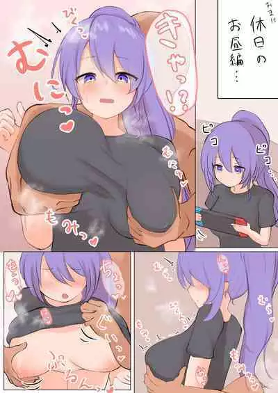 Moona-chan to Icha Love Ecchi Shimakuru Hon