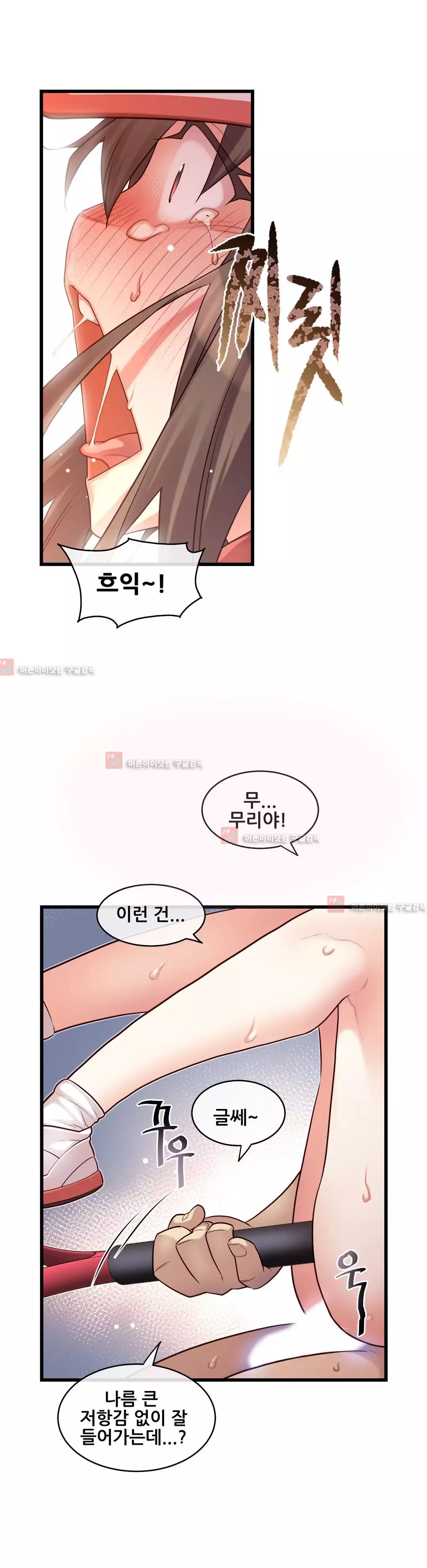 Master in My Dreams Ch.90-121