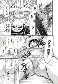 [Chikaishi Masashi] Kyokugen Inran