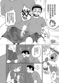 [Dokudenpa Jushintei (Kobucha)] Ookami Hitsuji to Hitsuji Ookami 2 | 狼皮羊与羊皮狼 2 [Chinese] [黑夜汉化组] [Digital]