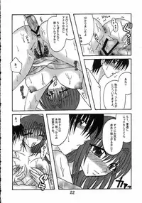 (C65) [Hi@skip (Kotori Ran)] Nure Akiko (Kanon)