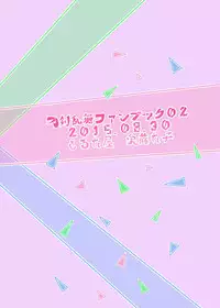 Sekimu o Hatashimasu