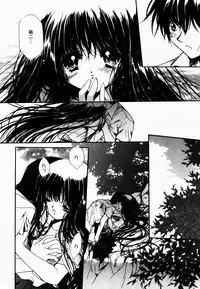 [Hayase Hashiba] Good Luck Charm