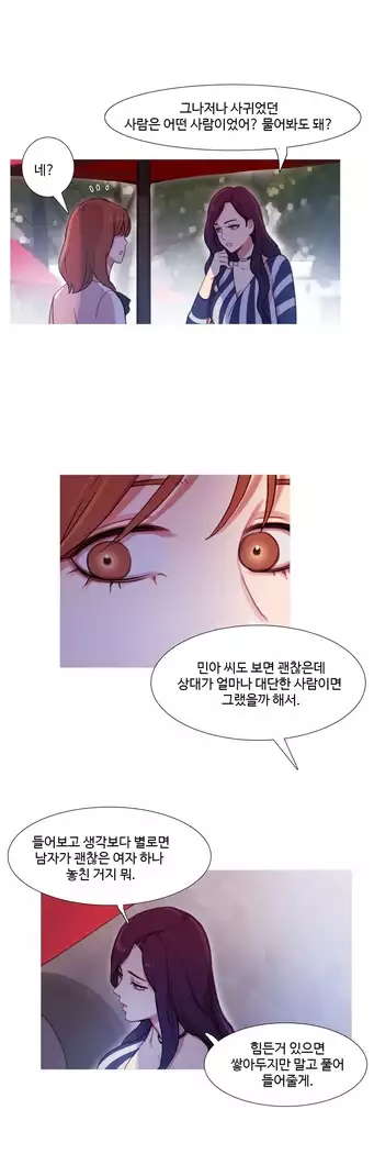 Scandal of the Witch Ch.0-28