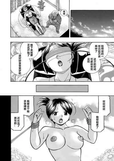 [Chuuka Naruto] Bijin Shachou Yuki ~Mitsuyaku no Nikusettai~ Ch. 1-10 [Chinese] [村长个人汉化]