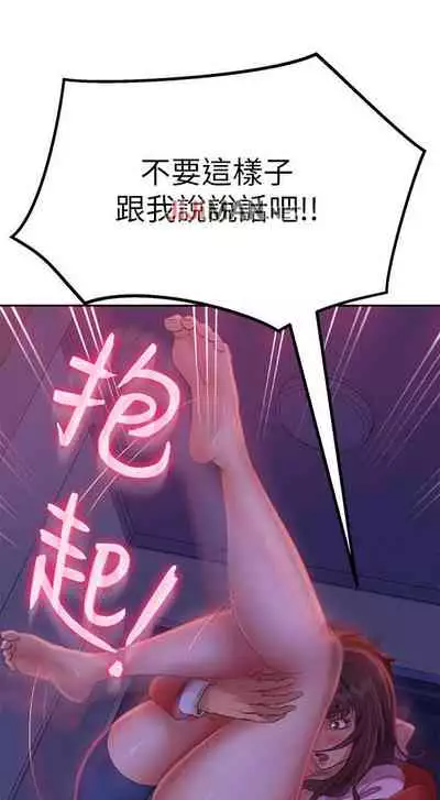 【周六连载】不良女房客（作者：Overlab studio） 第1~36话