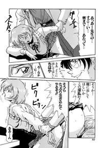 [Anthology] G-drive Vol.2 Choukyouhen