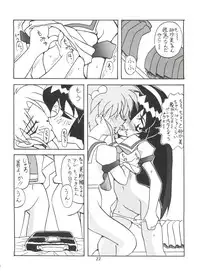 [Circle Heron (Various)] Magewappa 6 (Mahou Shoujo Pretty Sammy)