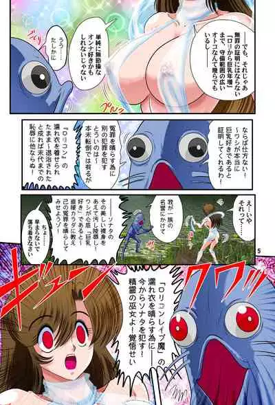 Fairy Saber Yuuko EP5