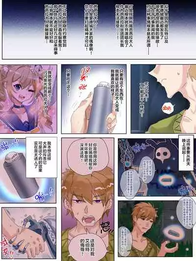 Genshin Barbara Possession