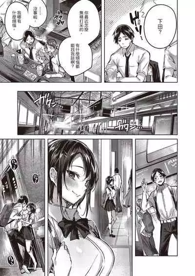 Nakadashi Strike! | 內射直球對決!