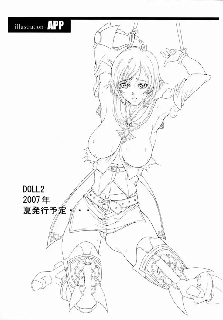 Doll