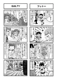 [Gachonerou] Nonki BOY Ch. 1-33