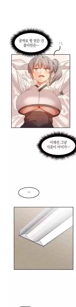 Hari's Lumpy Sharehouse Ch.0-23