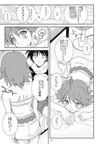 (C74) [Heaven's Gate (Andou Tomoya)] Miki no Natsuyasumi (THE iDOLM@STER)