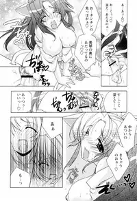 [Sumeragi Kohaku] MILK-ISM