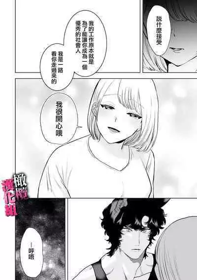 watashi wa ōkami kemonohito no nama kōbi de mesu ni naru｜我因为和狼族兽人进行无套交尾变成了雌性