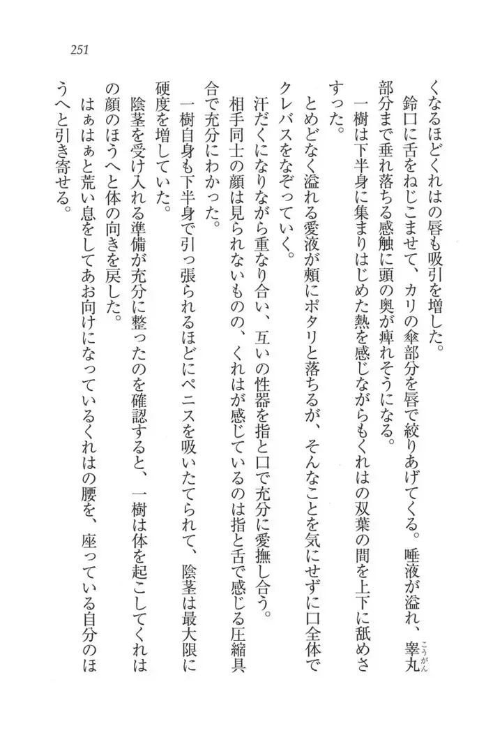 お嬢様はメイド様!？