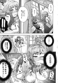 [Itou Eight] MILK DIP