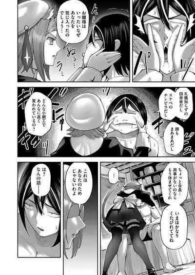 Kichiku Eiyuu Vol.05