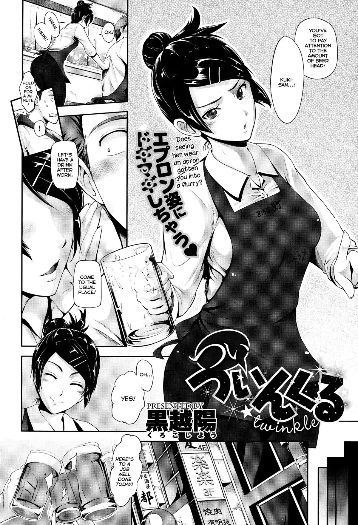 Twinkle {TripleSevenScans}