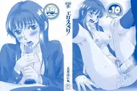 [Ooi Hanimaru] Experi