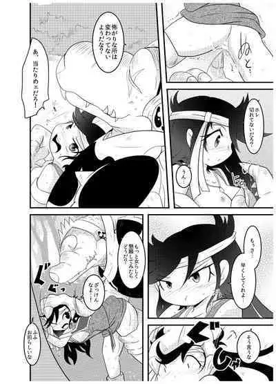 変化の杖で女になってしまった大魔道士に迫られるワニのおっさんの本