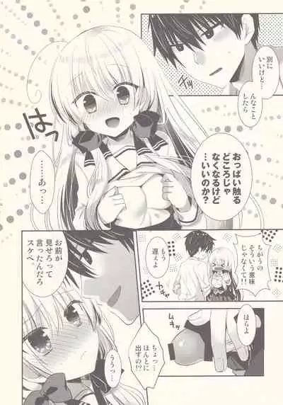 Ponkotsu Osananajimi to Toshoshitsu de Ecchi