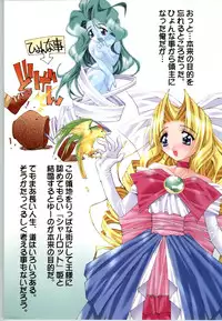 Mei King Official Visual Book