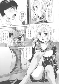 [Itou Ei] Hana no Saezuri