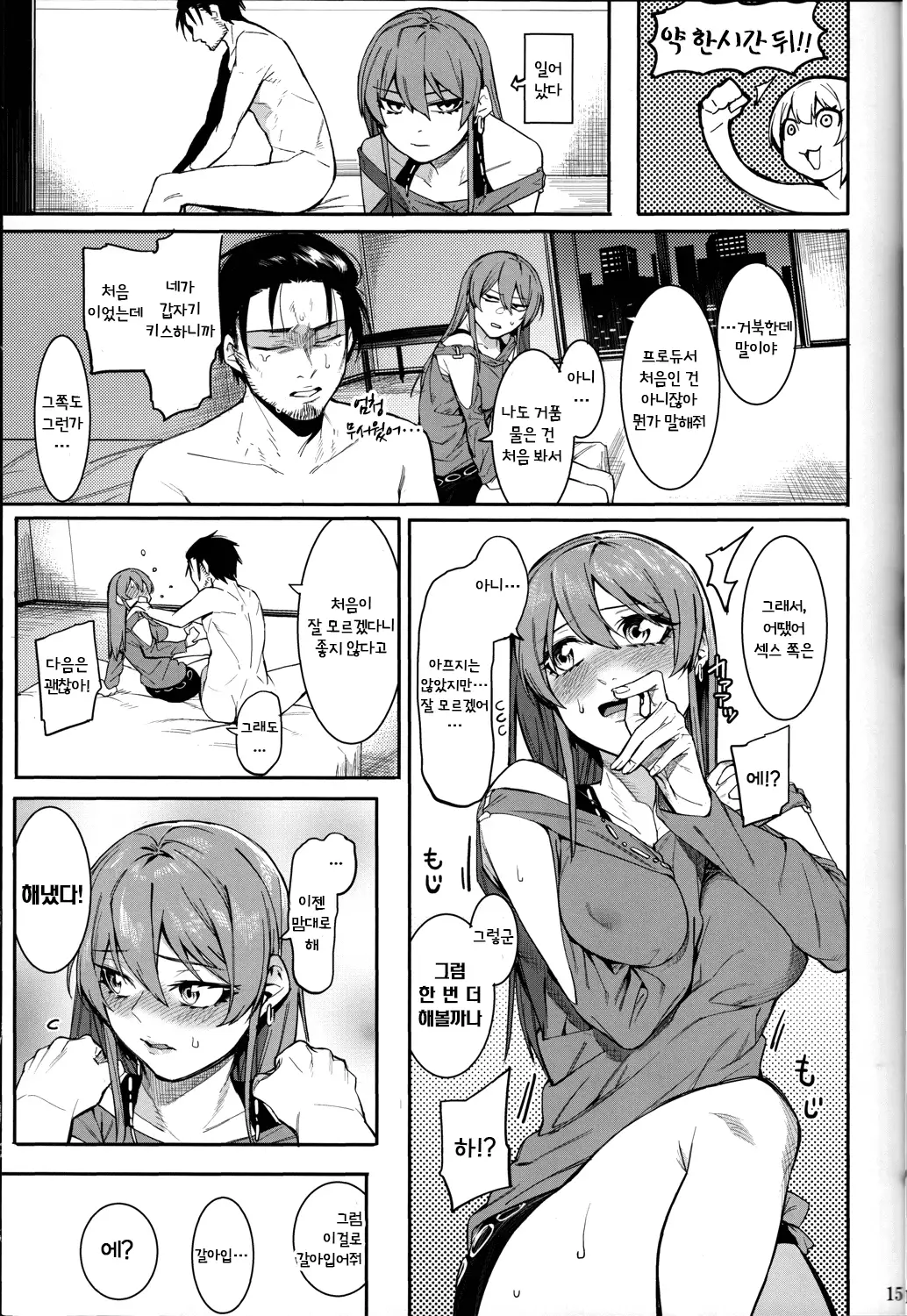 Lipsync vol.1 1st.session