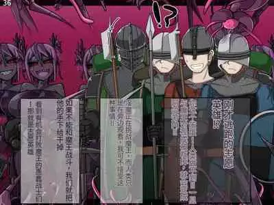 魔物化堕落前線(机翻)