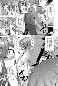 [Ayakase Chiyoko] Itsuwari no Ai