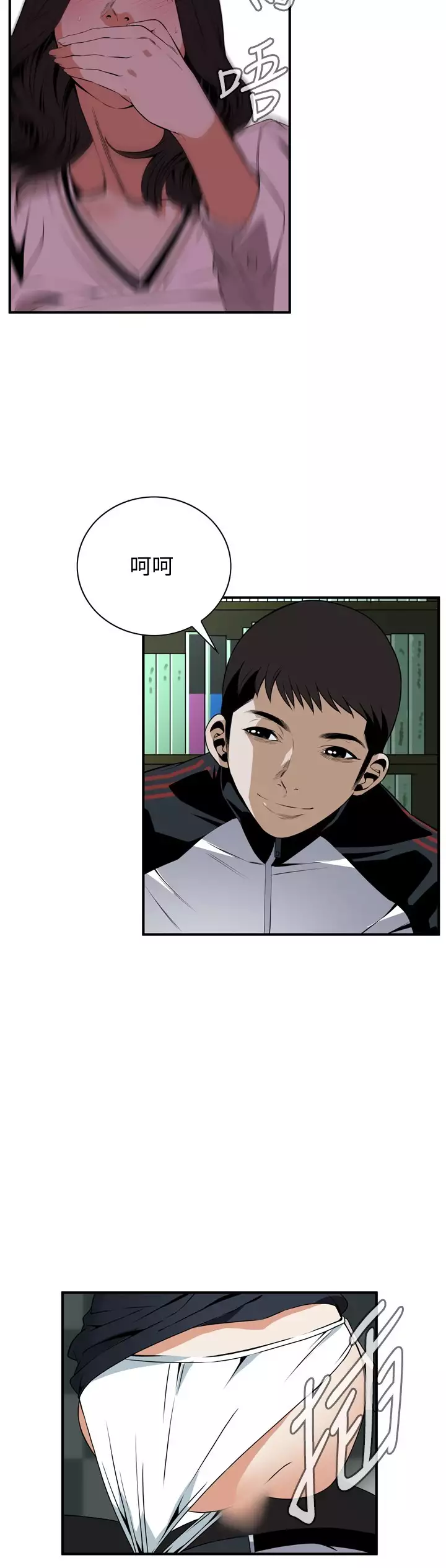 Take a Peek 偷窥 Ch.39~46