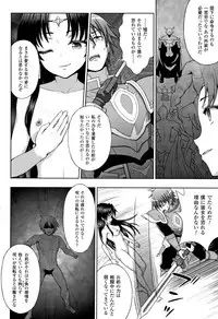 [chaccu] Seijo no Kenshin