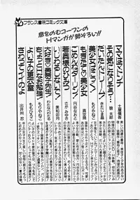 [Date Fujiaki] Kodomo janai mon!