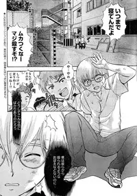 Young Champion Retsu Vol.02