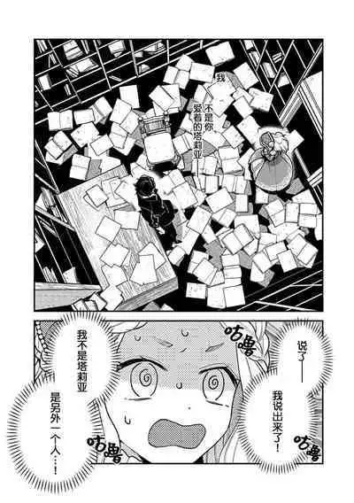 The reincarnated princess is in the arms of the deadliest wizard | 与凶恶魔法师拥抱的重生王女 1-5