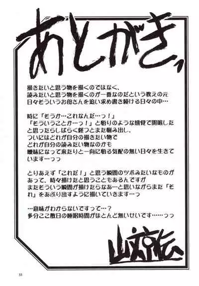 Yama Hime no Mi Orie